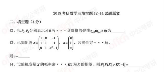 为什么考研数学题老是不会做