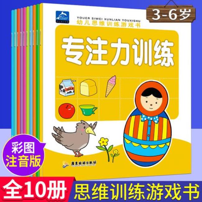 幼儿园逻辑思维是什么