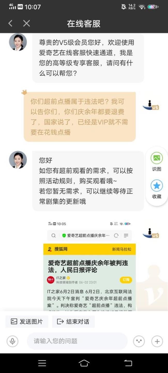 爱奇艺退费怎么处理