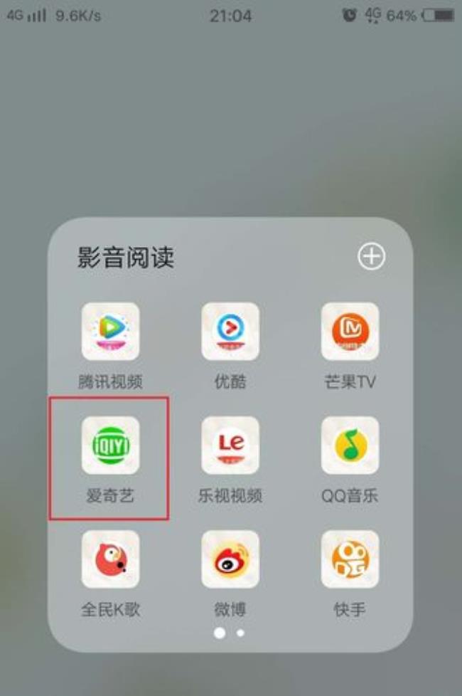 怎么样才能免费获得爱奇艺的vip