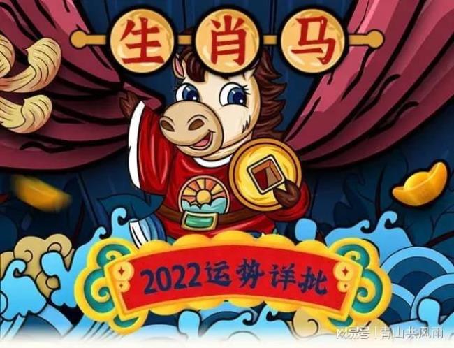 2022年是哪一生肖年