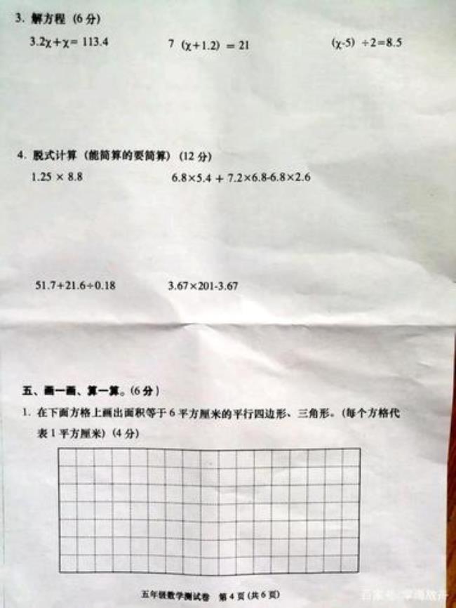 五年级数学考10几分还有救吗