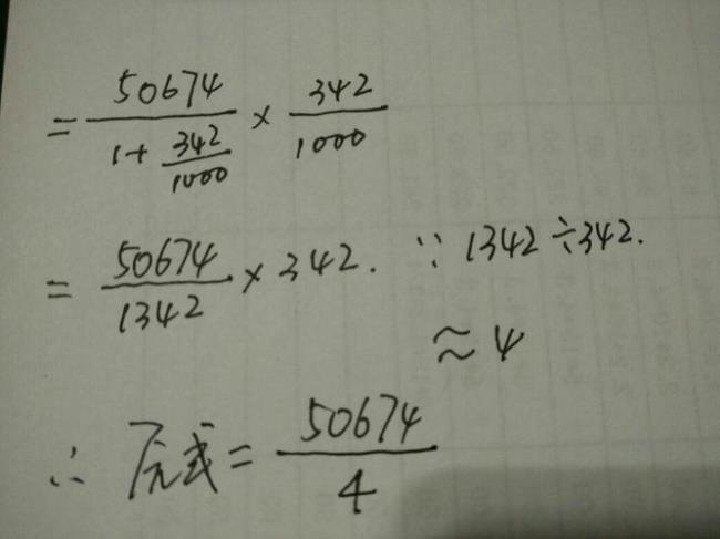 数学约等于计算方法