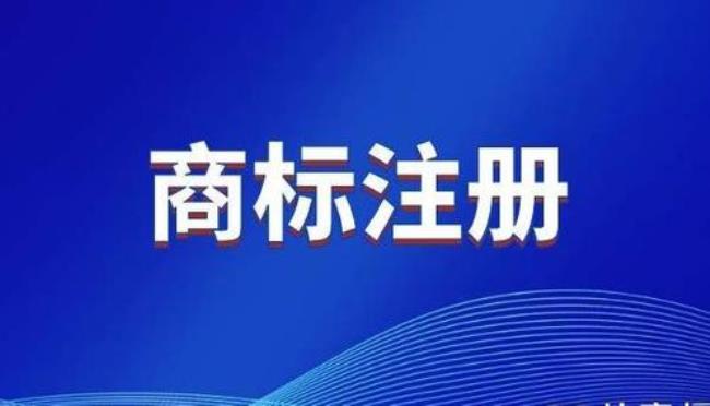 怎么查询公司注册了哪些商标