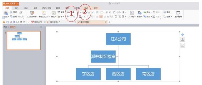 组织架构图打印大小怎么调