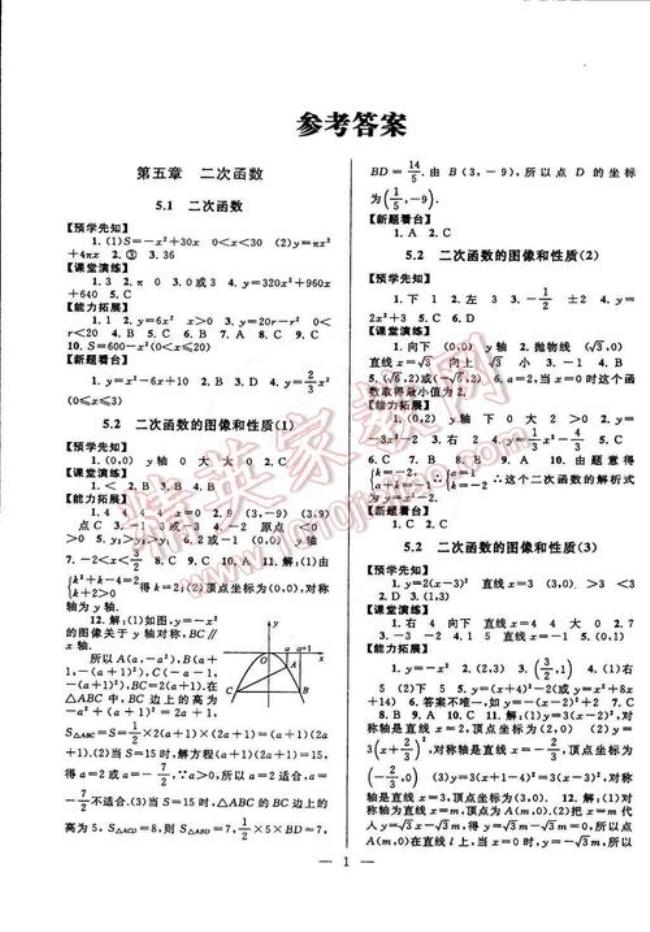 八年级数学人教版和苏科版区别