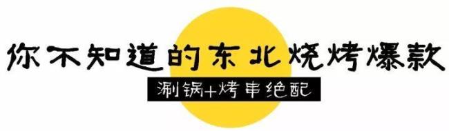 青岛人属于东北人吗