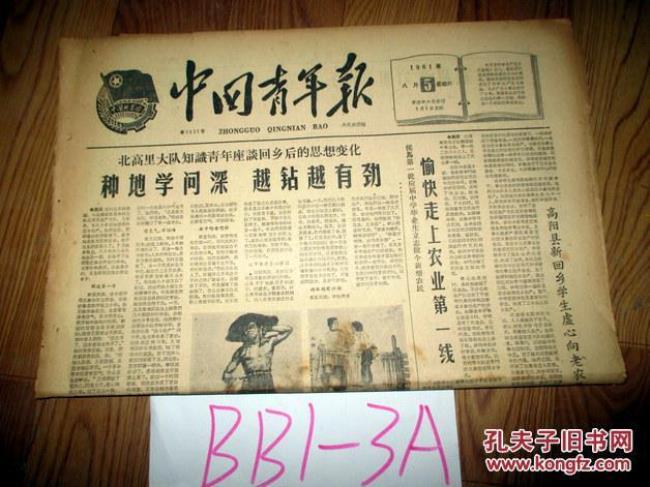 1961年以后的中国历史