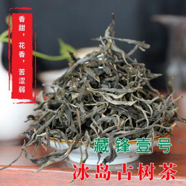 冰岛世界青毛茶属于什么茶