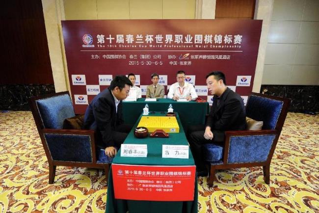 世界围棋比赛哪些国家参加