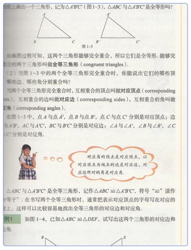 初二学生数学基础差怎么办