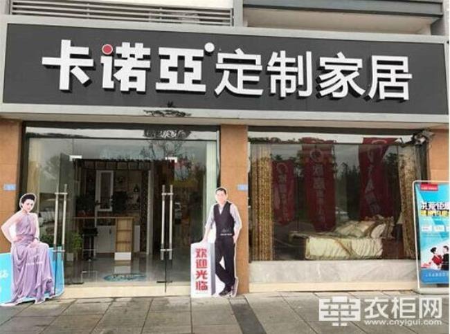 在国外想开一家全屋定制店