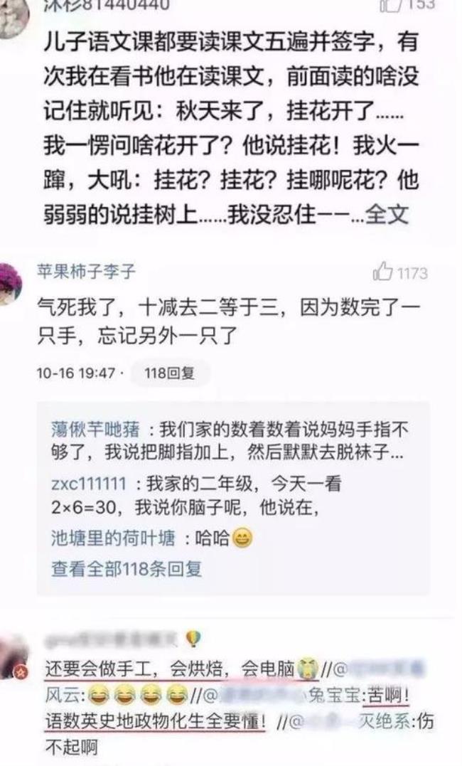 十秒笑到断气的搞笑段子五年级