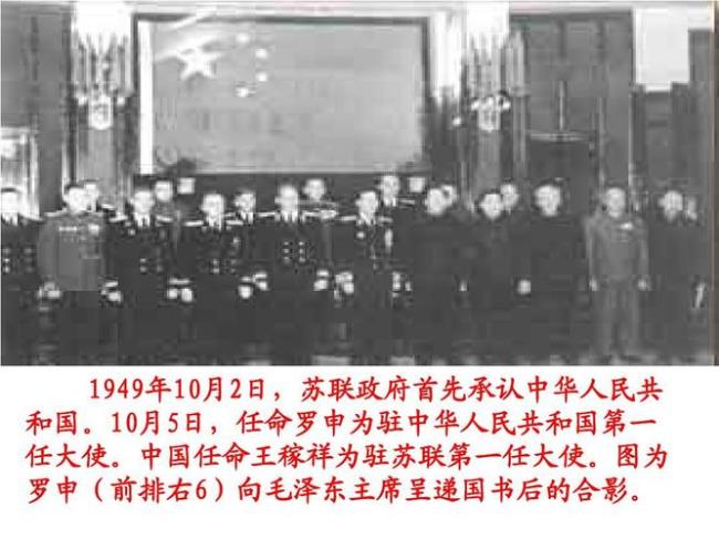 1949年与新中国建交顺序