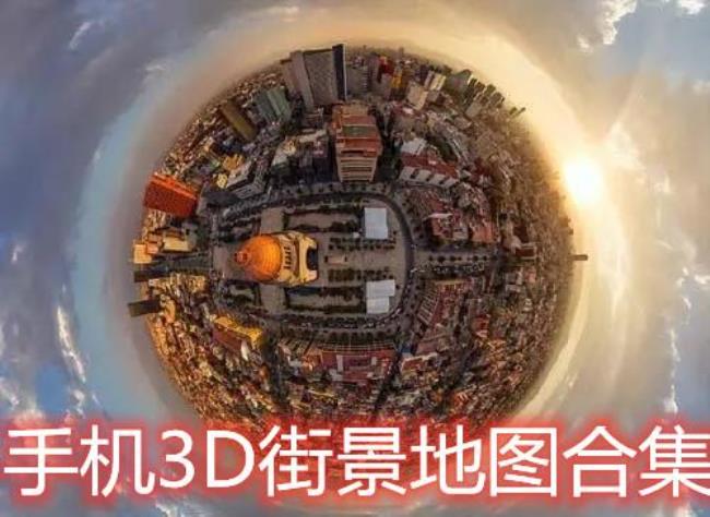 3d卫星街景为什么看不到老家街道