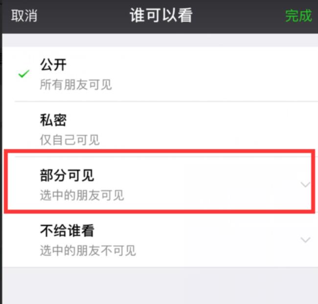 可以知道一个人的微信密码吗