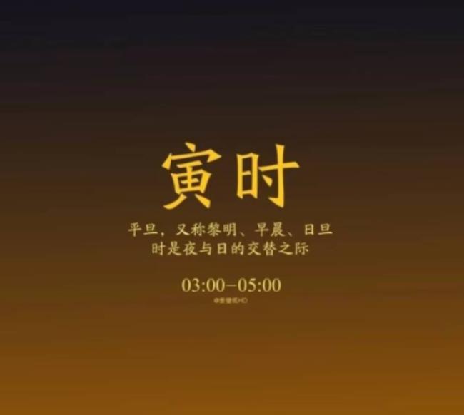 下午11到凌晨1点是什么时辰