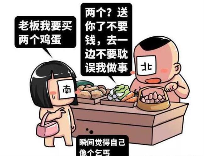 南方人说的乖乖是什么意思