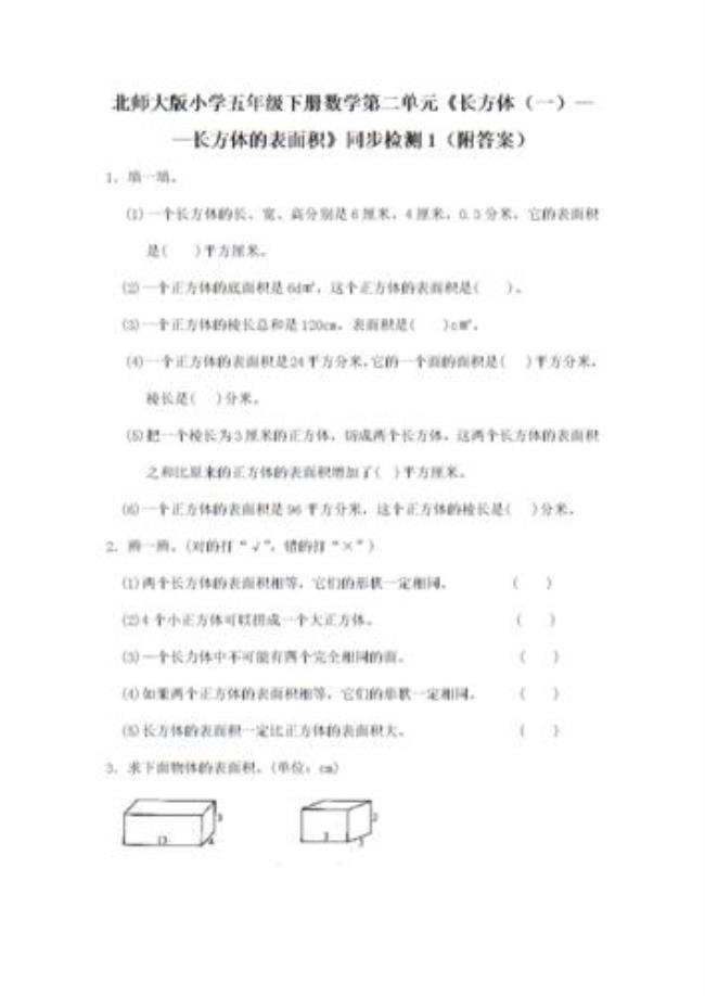 五年级下册数学哪单元最难