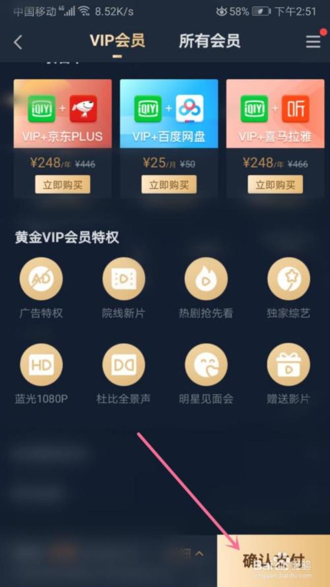 你有爱奇艺会员吗什么意思