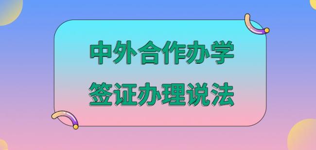 办签证出国有次数限制吗