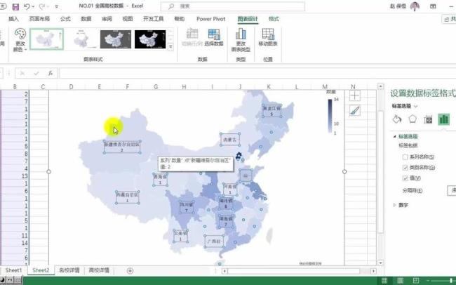 如何用Excel制作可视化地图