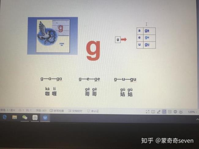 q不与哪些韵母拼一起