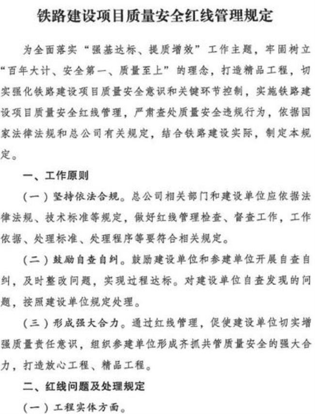 环保十条红线的主要内容