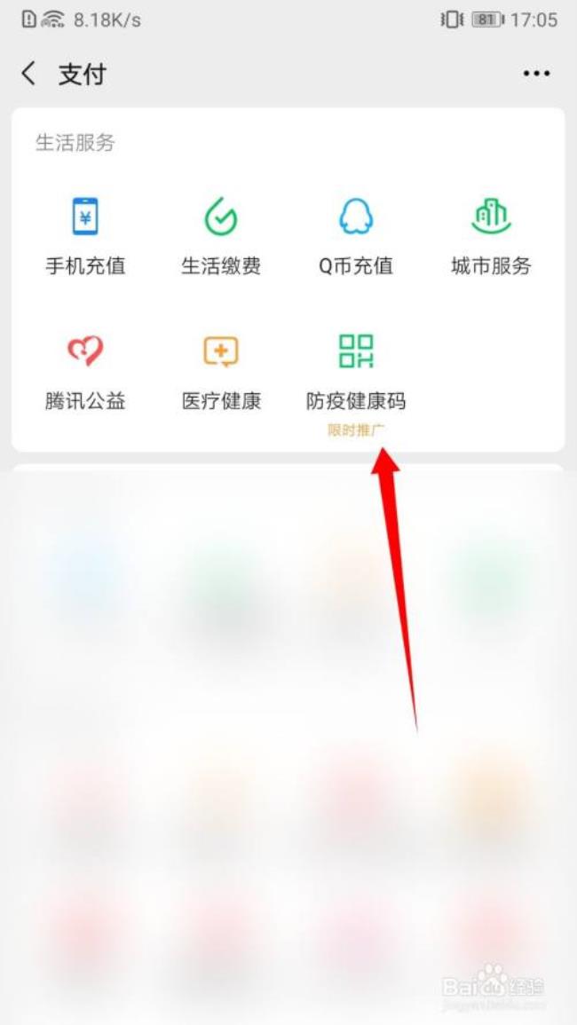 健康码没了怎么弄