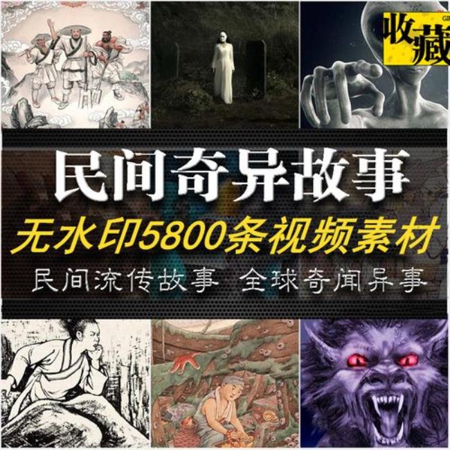 快手奇闻异事怎么制作