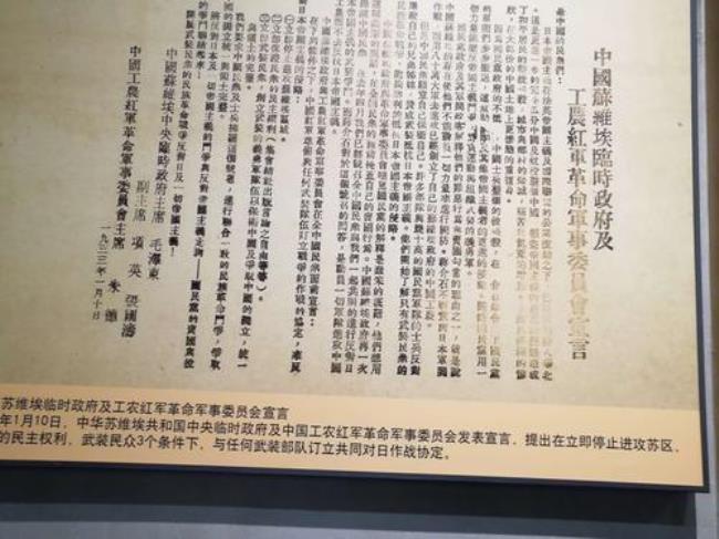 1936年10月9日红四方面军一部合称什么