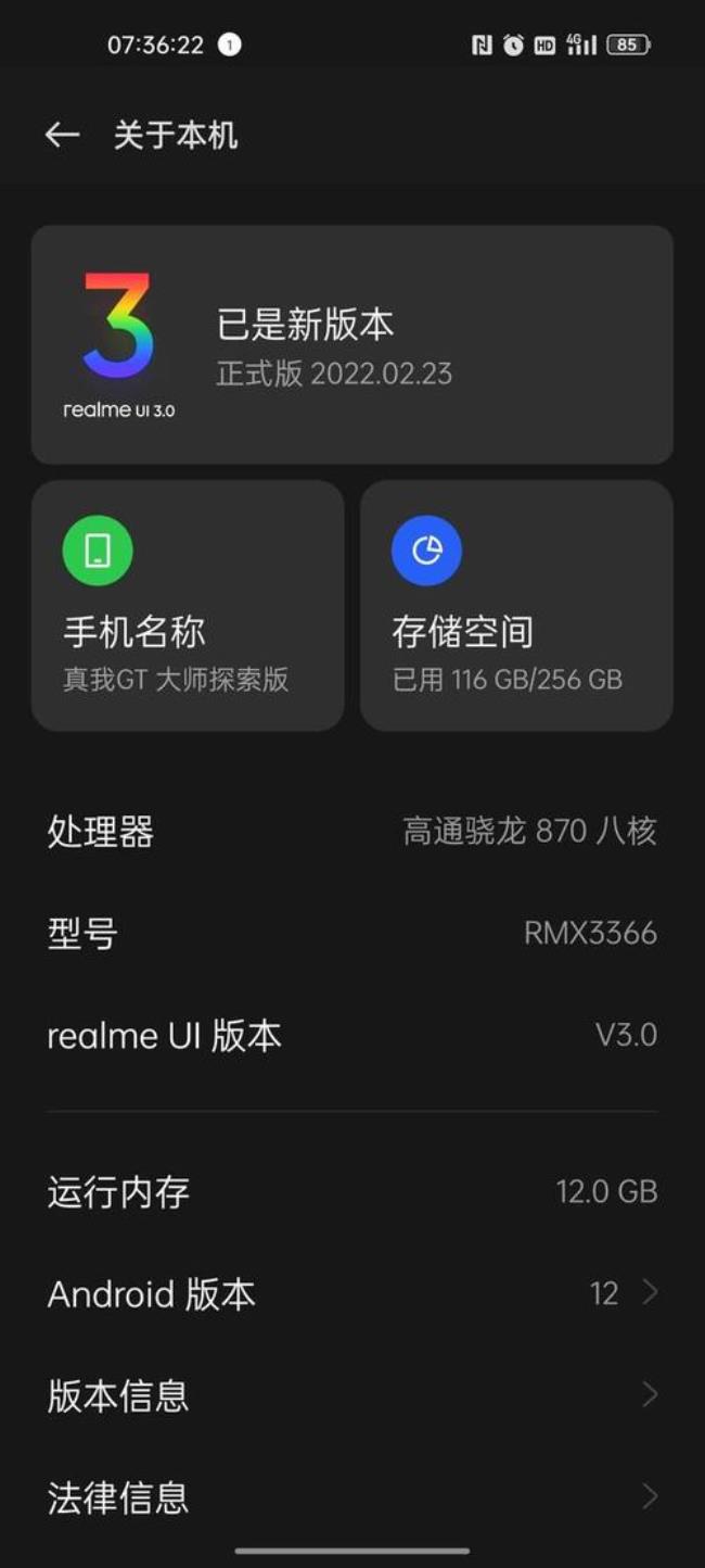 realme gt大师探索版GT模式有啥用吗