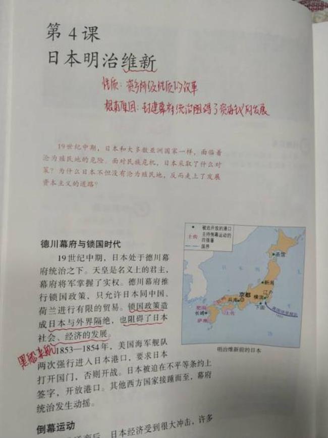 日本明治维新第一次侵华时间