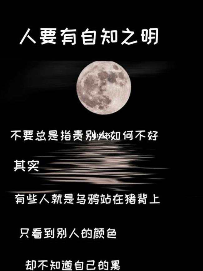 人为什么总是没有自知之明