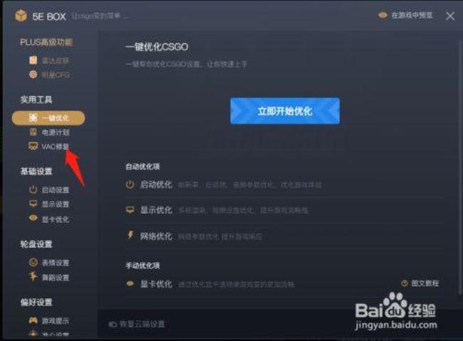 csgo怎么会有防沉迷