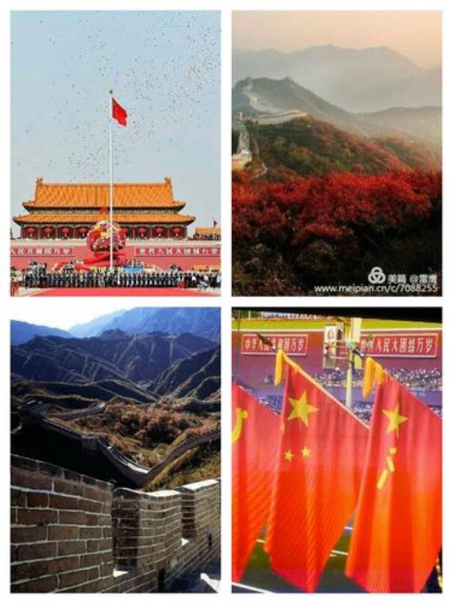 什么叫热爱祖国的大好河山