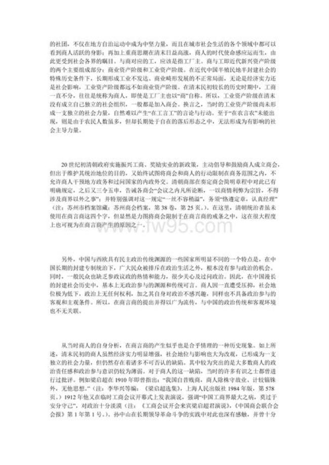 经商的人能从事政治工作吗