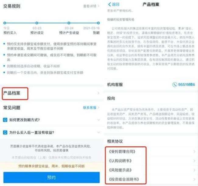 支付宝的天府银行存款安全吗