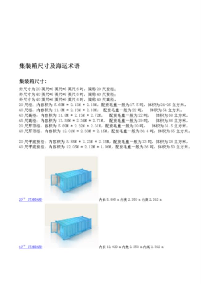 集装箱的箱号英文有几位