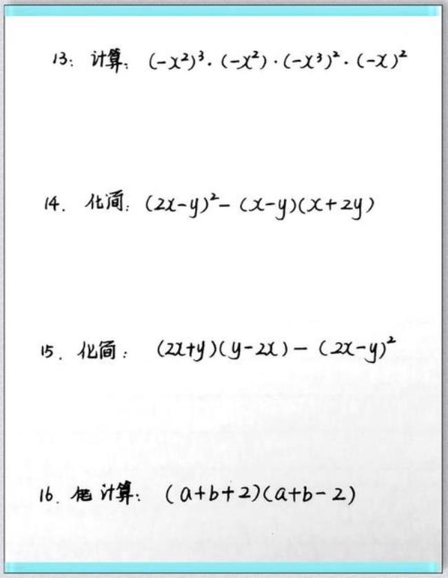 初一数学公式那两条竖杠叫什么