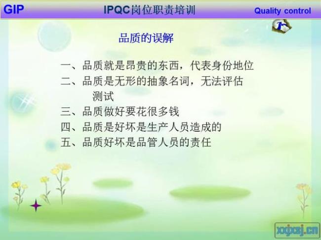 品管IPQC职责是什么