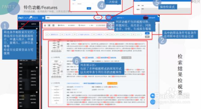 专利检索是什么意思