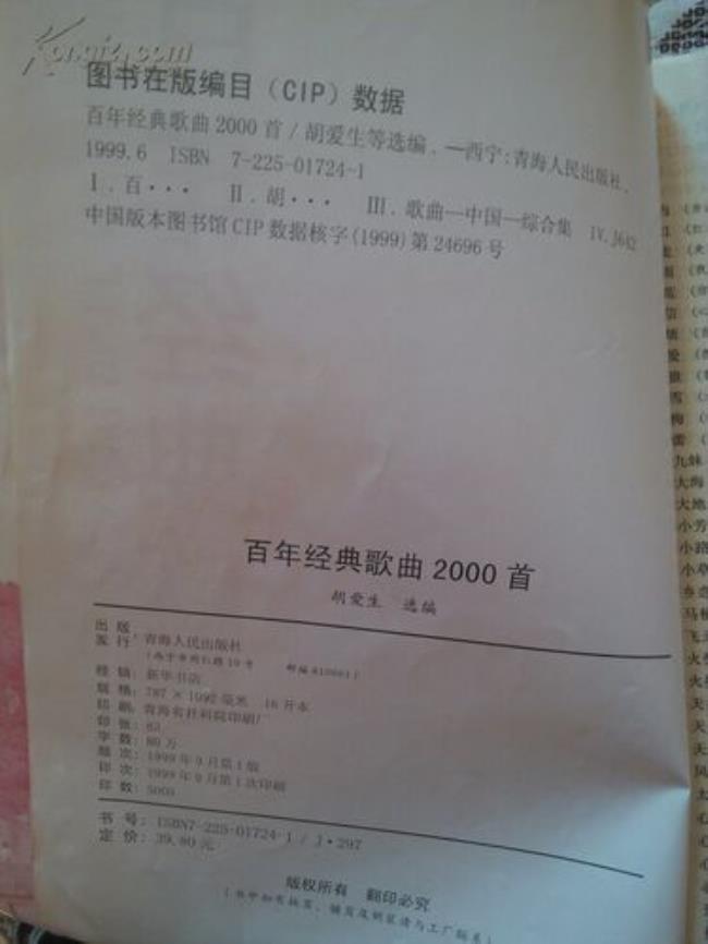 2000-2010年的中文经典歌曲歌单