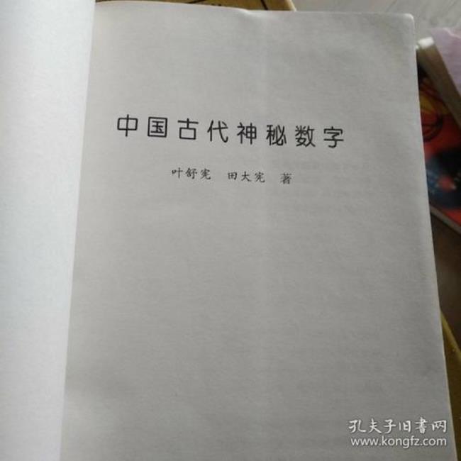 青在古代代表什么数字