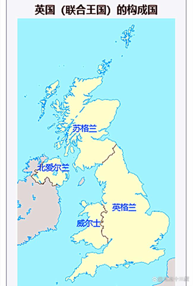 英格兰和苏格兰区别