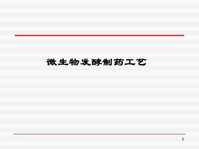 生物工程和生物制药有什么区别