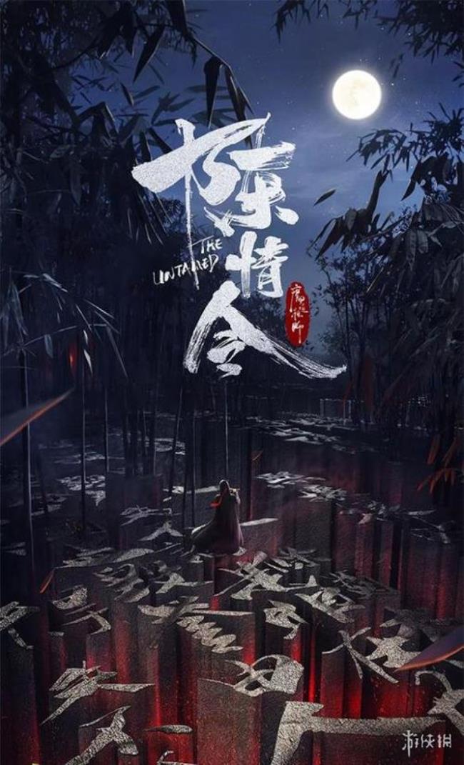 8月7号爱奇艺有魔道祖师吗