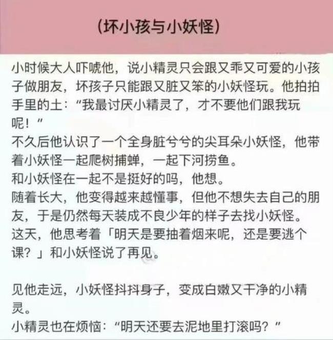 给男朋友讲的搞笑小故事