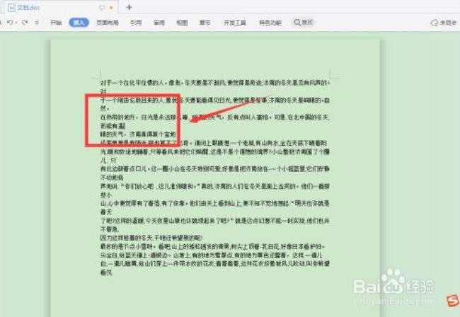 wps文件分享以后为什么看不到批注