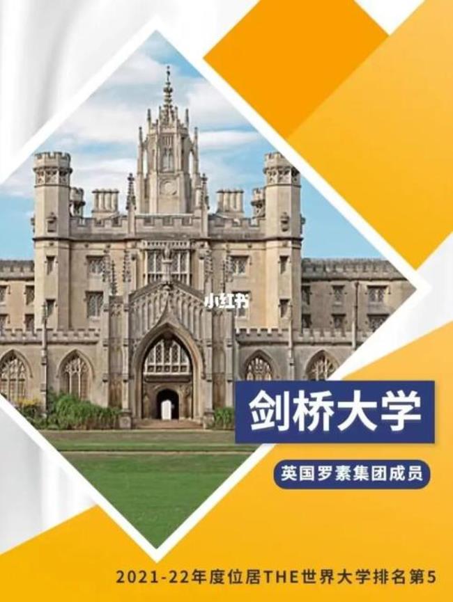 剑桥大学留学签证存款要求